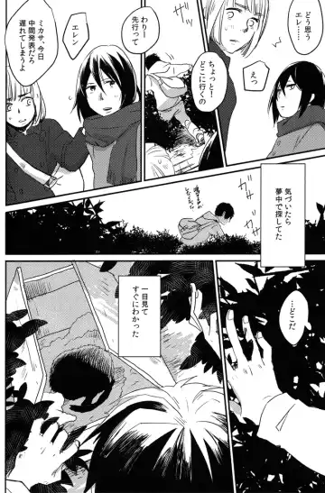 Ore, Neko Fhentai - Page 17