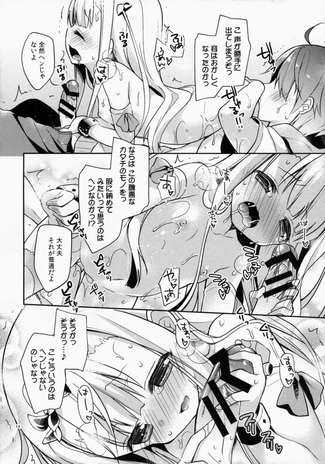 [Yuizaki Kazuya] Sakurairo Empress Fhentai - Page 13