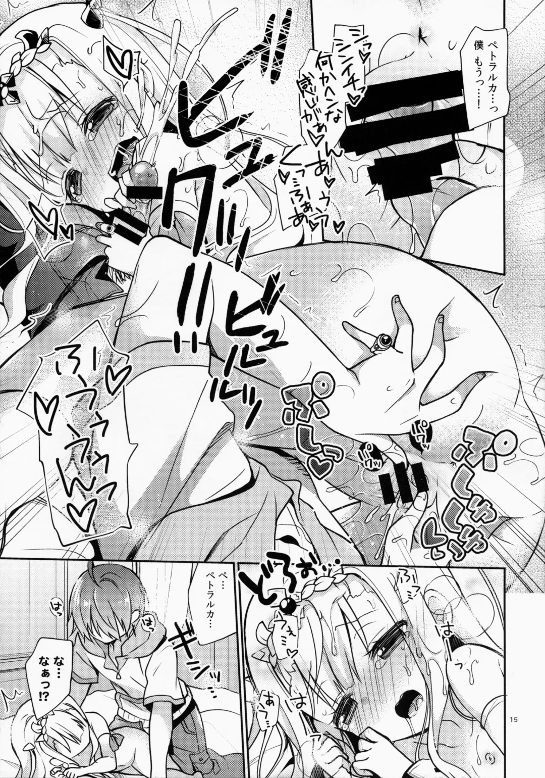 [Yuizaki Kazuya] Sakurairo Empress Fhentai - Page 14