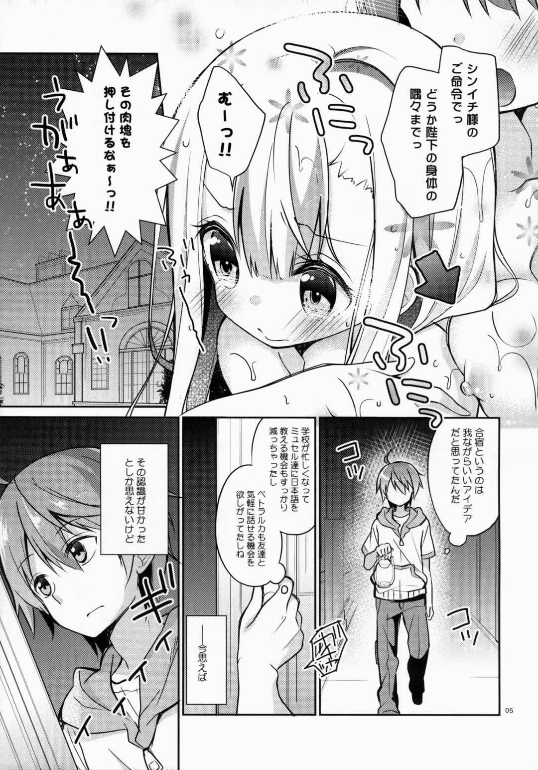 [Yuizaki Kazuya] Sakurairo Empress Fhentai - Page 4
