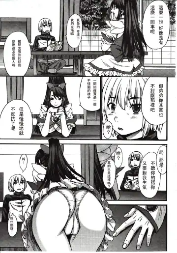 [Kokuryuugan] Domi Ane! Fhentai.net - Page 3