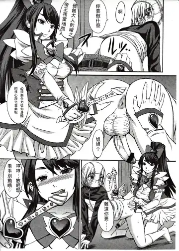 [Kokuryuugan] Domi Ane! Fhentai.net - Page 9