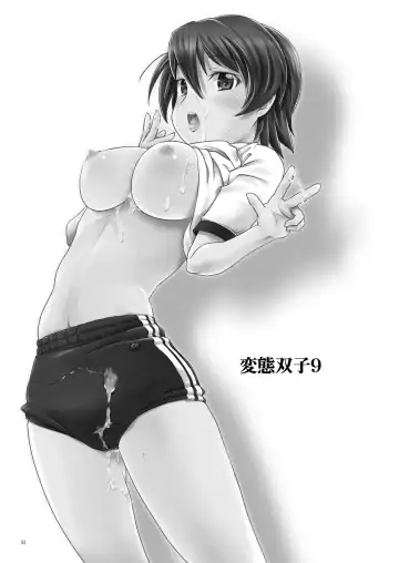 [Kanoe] Hentai Futago 9 Fhentai - Page 2