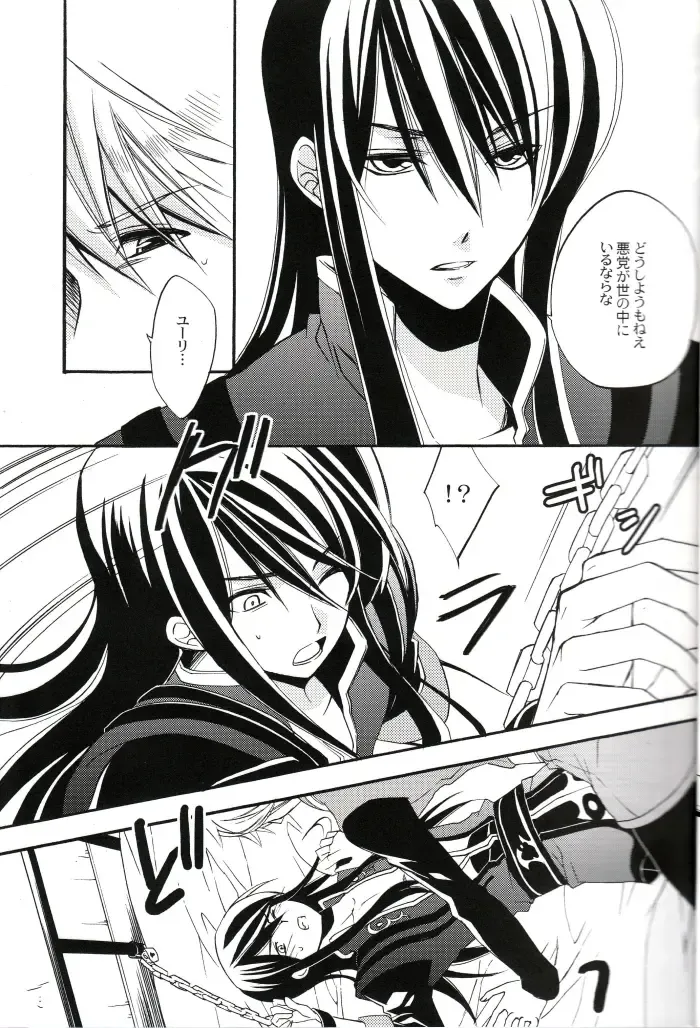 [Azuma Hirota] Crazy Flower Bloom Fhentai - Page 10