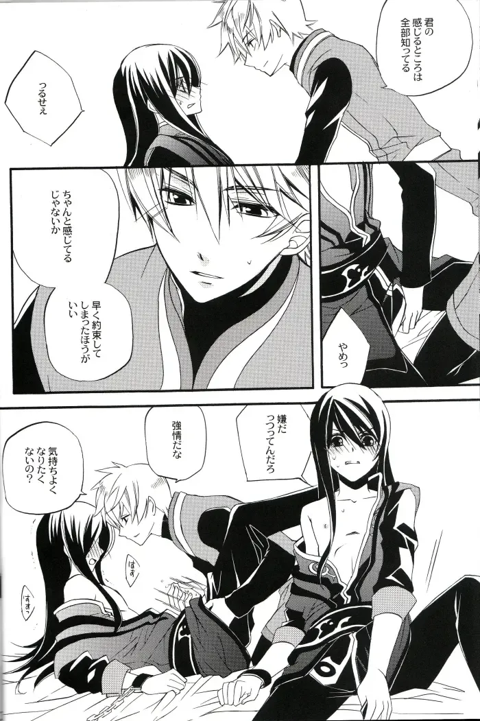 [Azuma Hirota] Crazy Flower Bloom Fhentai - Page 13