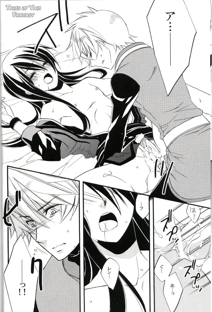 [Azuma Hirota] Crazy Flower Bloom Fhentai - Page 17