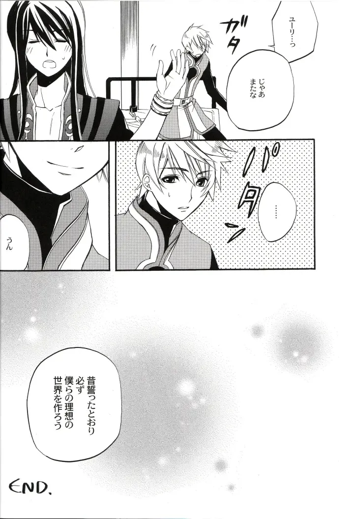 [Azuma Hirota] Crazy Flower Bloom Fhentai - Page 25