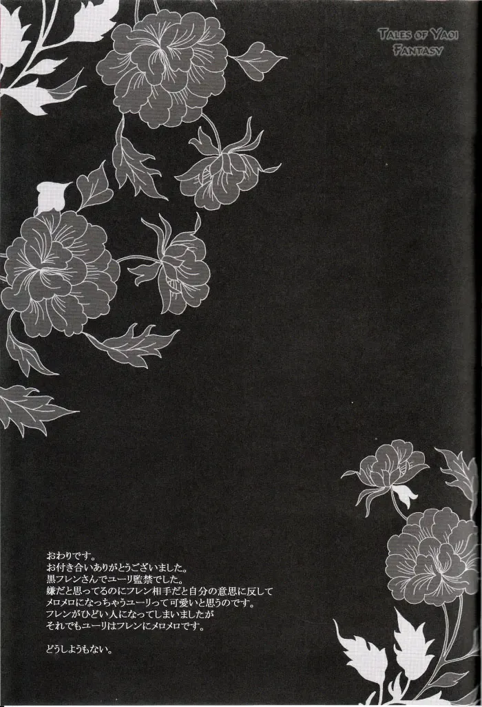 [Azuma Hirota] Crazy Flower Bloom Fhentai - Page 26