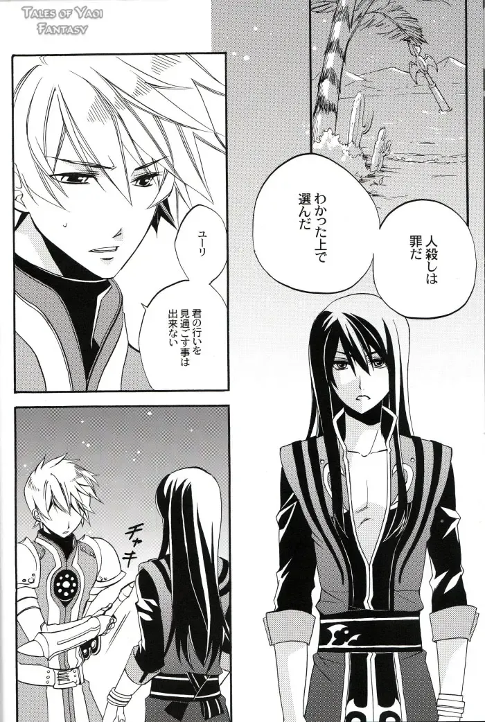 [Azuma Hirota] Crazy Flower Bloom Fhentai - Page 5