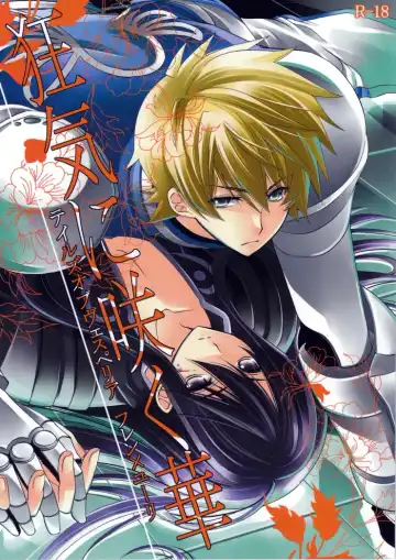 Read [Azuma Hirota] Crazy Flower Bloom - Fhentai