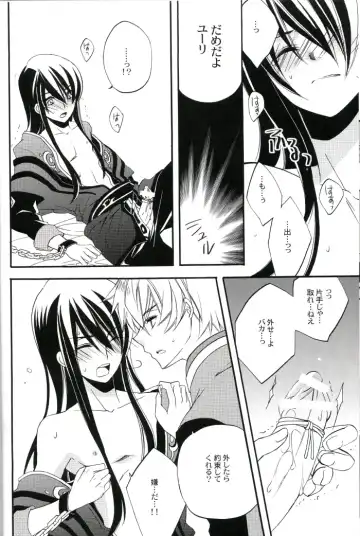 [Azuma Hirota] Crazy Flower Bloom Fhentai - Page 15