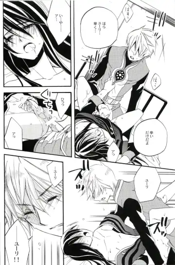 [Azuma Hirota] Crazy Flower Bloom Fhentai - Page 19