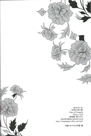 [Azuma Hirota] Crazy Flower Bloom Fhentai - Page 27