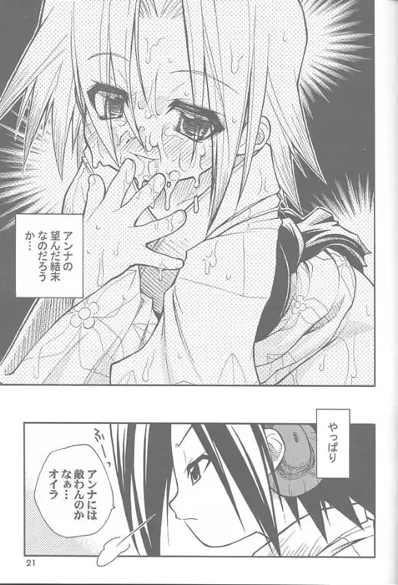 [Kuuya - Satomi Hiroyuki] Chou! JUMP A-GO! GO! Fhentai - Page 20