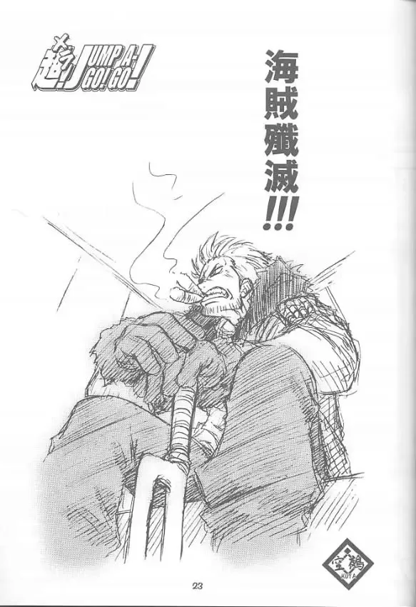 [Kuuya - Satomi Hiroyuki] Chou! JUMP A-GO! GO! Fhentai - Page 22