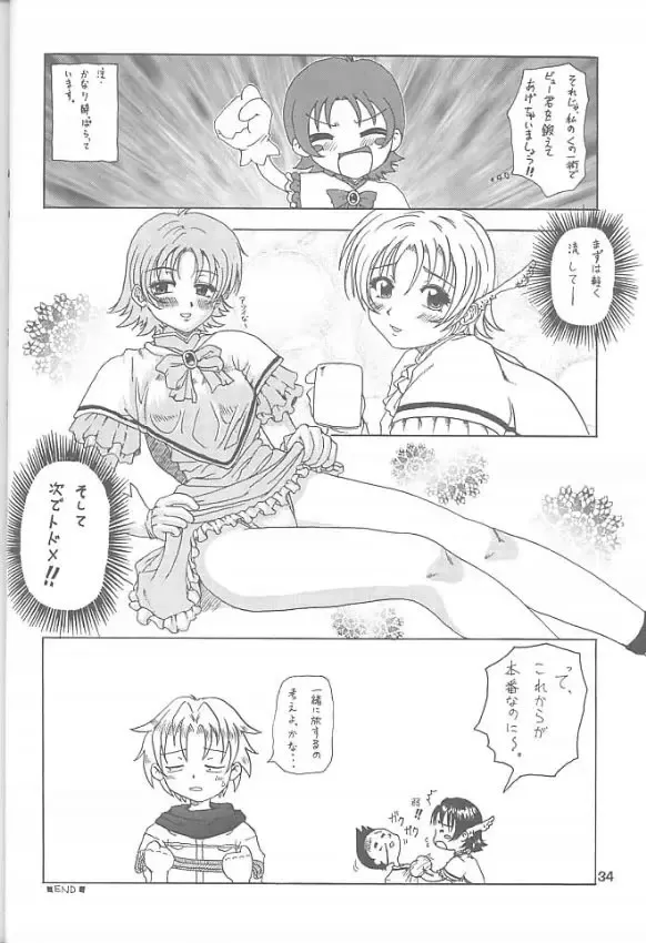 [Kuuya - Satomi Hiroyuki] Chou! JUMP A-GO! GO! Fhentai - Page 33