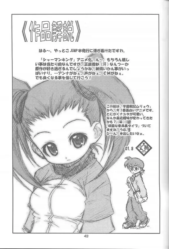 [Kuuya - Satomi Hiroyuki] Chou! JUMP A-GO! GO! Fhentai - Page 42