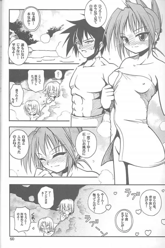 [Kuuya - Satomi Hiroyuki] Chou! JUMP A-GO! GO! Fhentai - Page 49