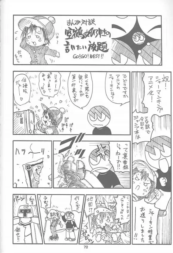 [Kuuya - Satomi Hiroyuki] Chou! JUMP A-GO! GO! Fhentai - Page 71