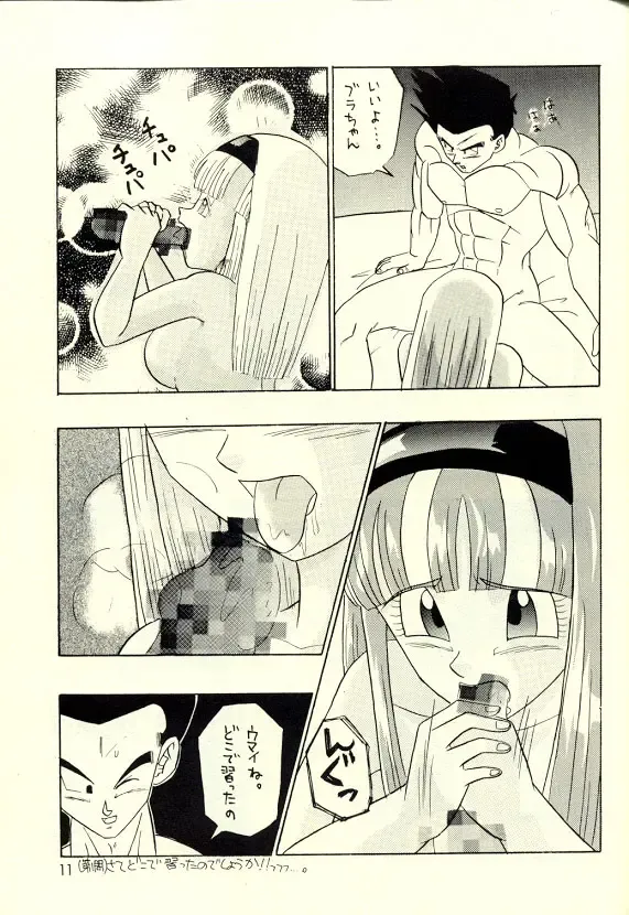 Okiraku Gokuraku Chou Kairaku Fhentai - Page 10