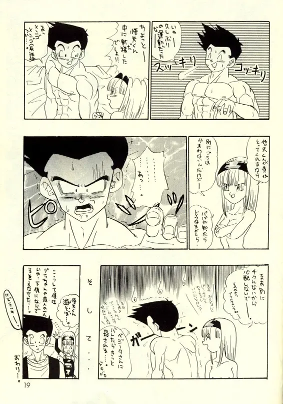 Okiraku Gokuraku Chou Kairaku Fhentai - Page 18