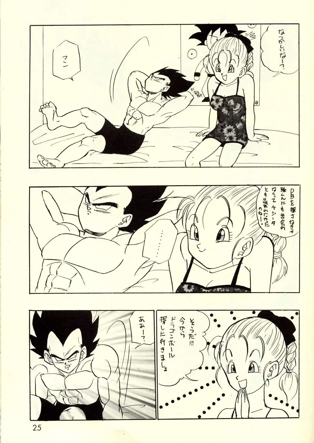 Okiraku Gokuraku Chou Kairaku Fhentai - Page 24