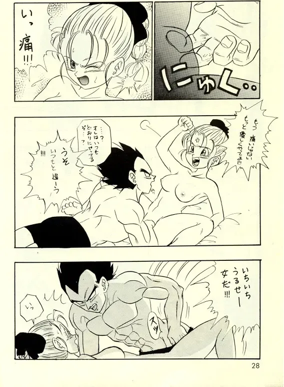 Okiraku Gokuraku Chou Kairaku Fhentai - Page 27