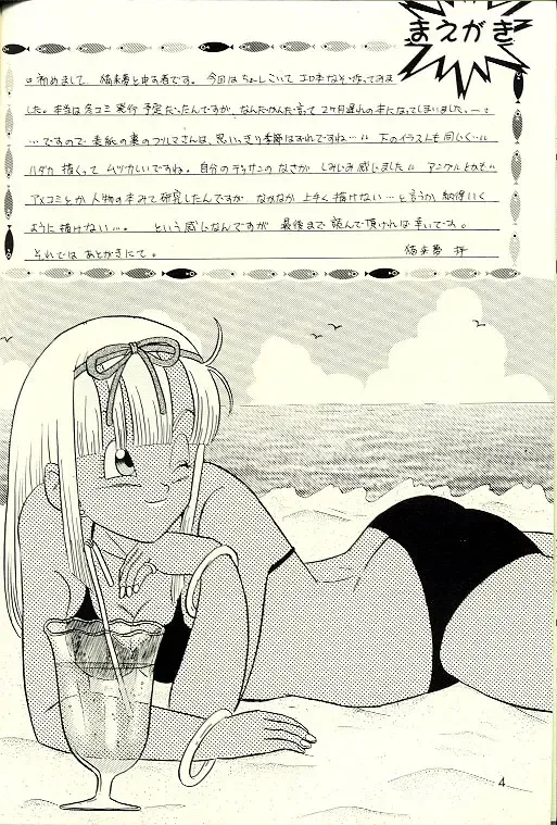 Okiraku Gokuraku Chou Kairaku Fhentai - Page 3