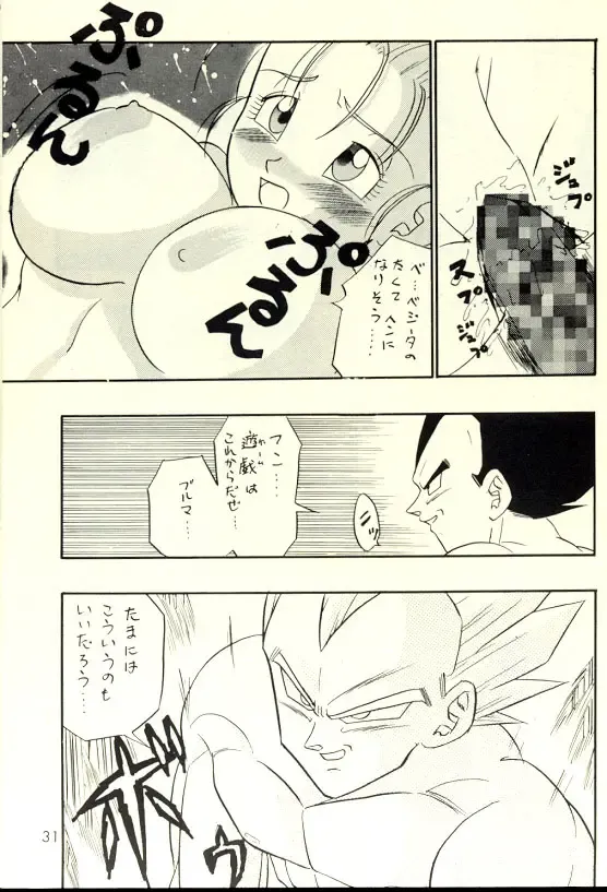 Okiraku Gokuraku Chou Kairaku Fhentai - Page 30