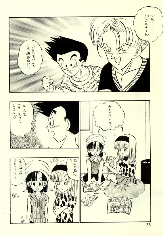 Okiraku Gokuraku Chou Kairaku Fhentai - Page 37