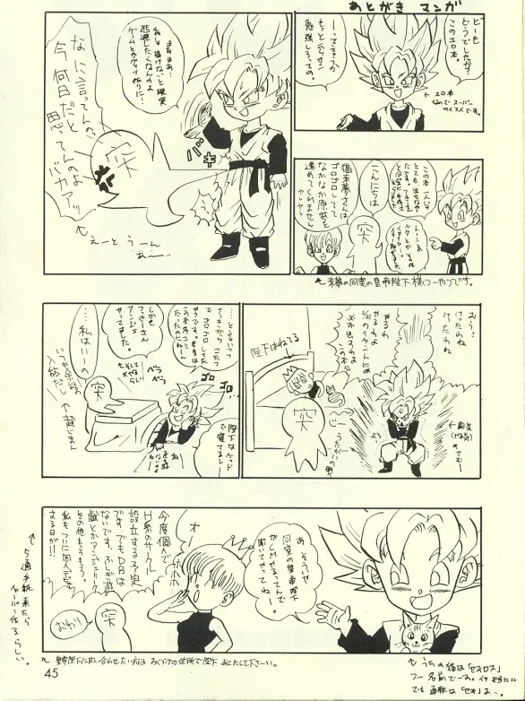 Okiraku Gokuraku Chou Kairaku Fhentai - Page 44