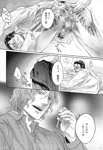 [Kamizawa Reiji] YKS Fhentai.net - Page 7