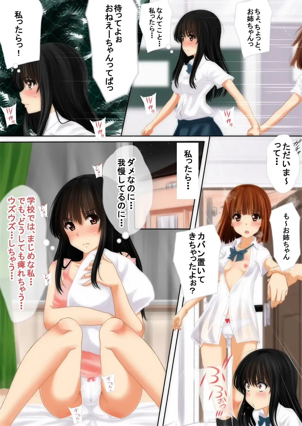 Ijirarekkos Fhentai - Page 12