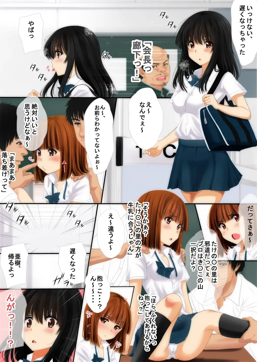 Ijirarekkos Fhentai - Page 4