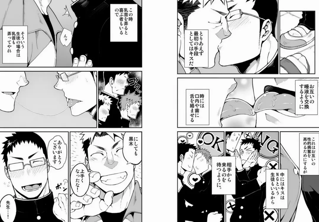 [Naop] Iinchou no Gakuen Seikatsu! Fhentai - Page 4