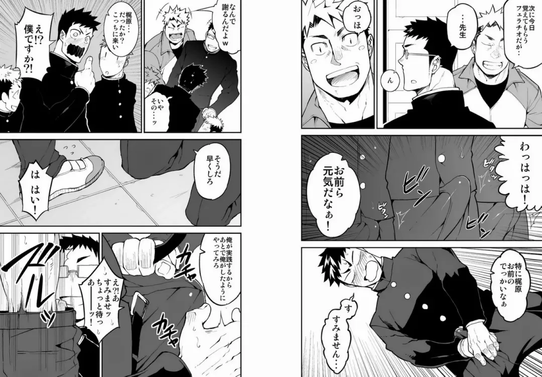 [Naop] Iinchou no Gakuen Seikatsu! Fhentai - Page 5