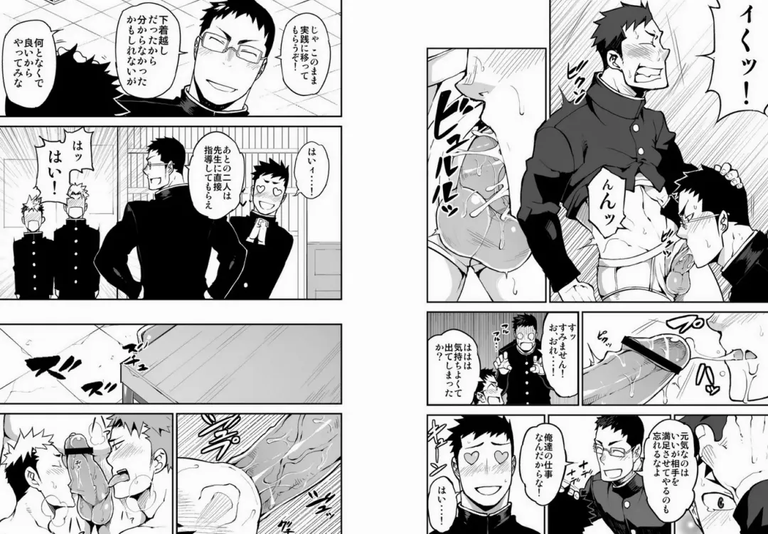 [Naop] Iinchou no Gakuen Seikatsu! Fhentai - Page 7