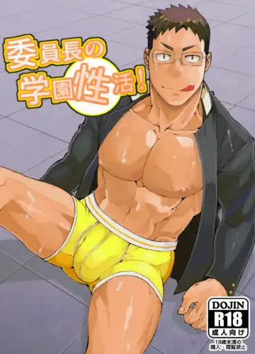 [Naop] Iinchou no Gakuen Seikatsu! - Fhentai