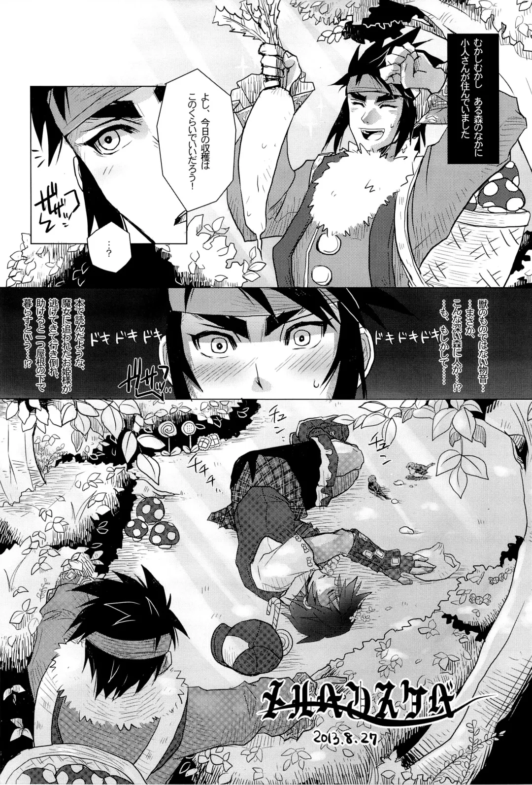 otogi banashi Fhentai - Page 17