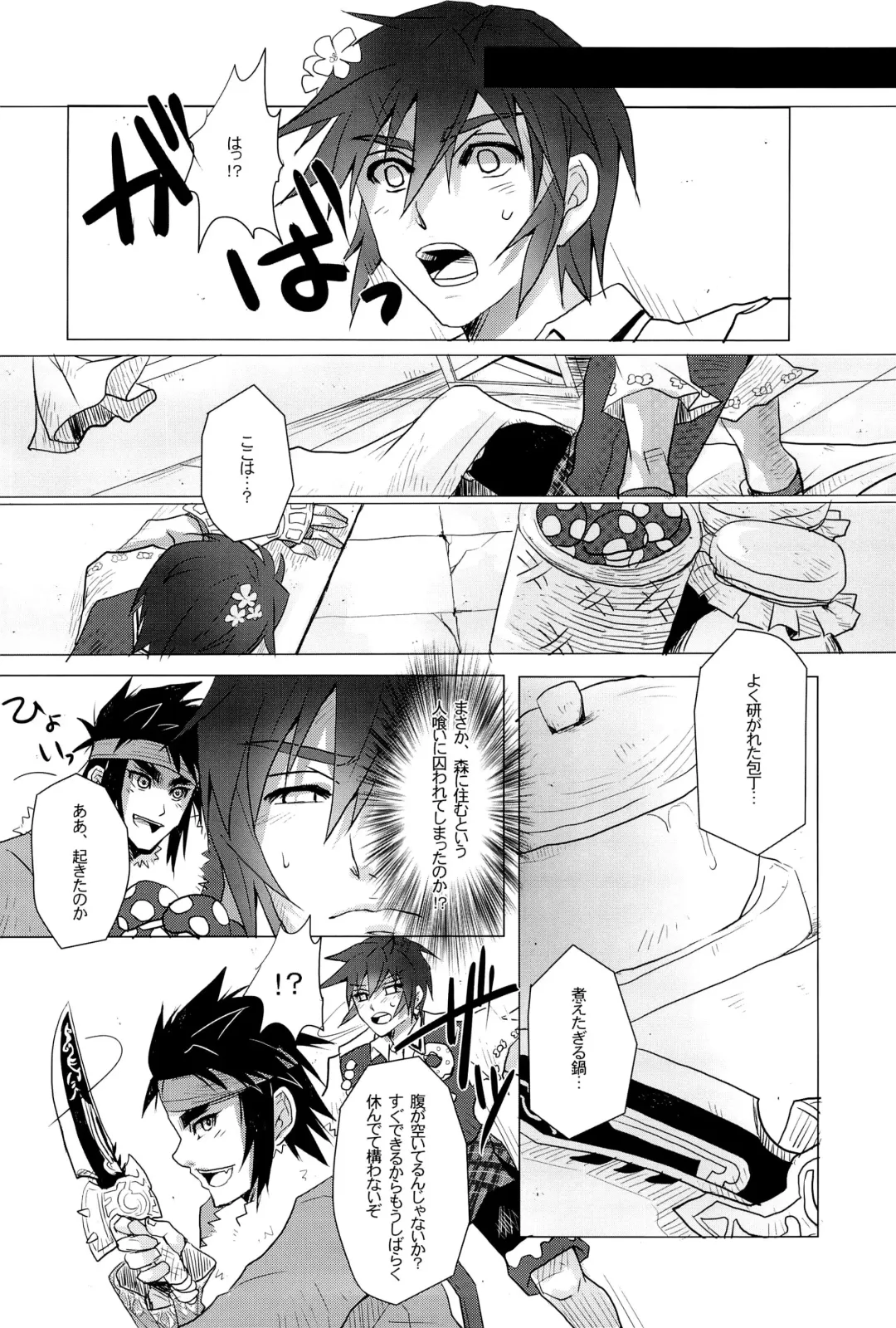 otogi banashi Fhentai - Page 18