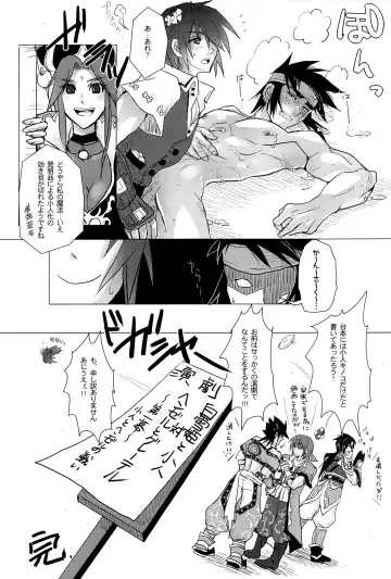 otogi banashi Fhentai - Page 26