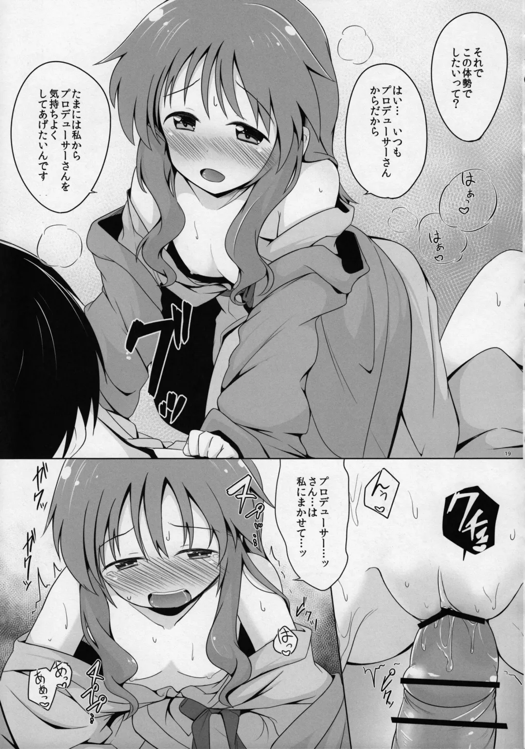 [Kurosuke] Aiko Myu Good ～Aiko good communication～ Fhentai - Page 18