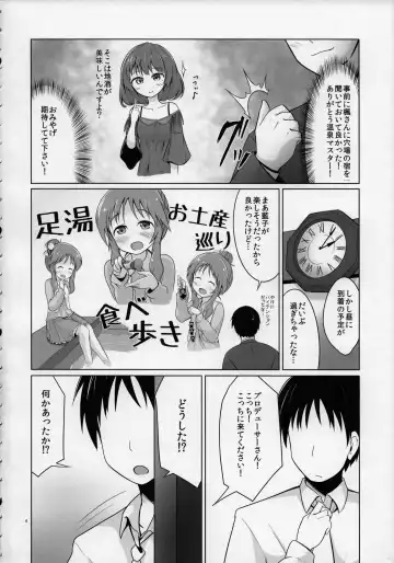 [Kurosuke] Aiko Myu Good ～Aiko good communication～ Fhentai - Page 3