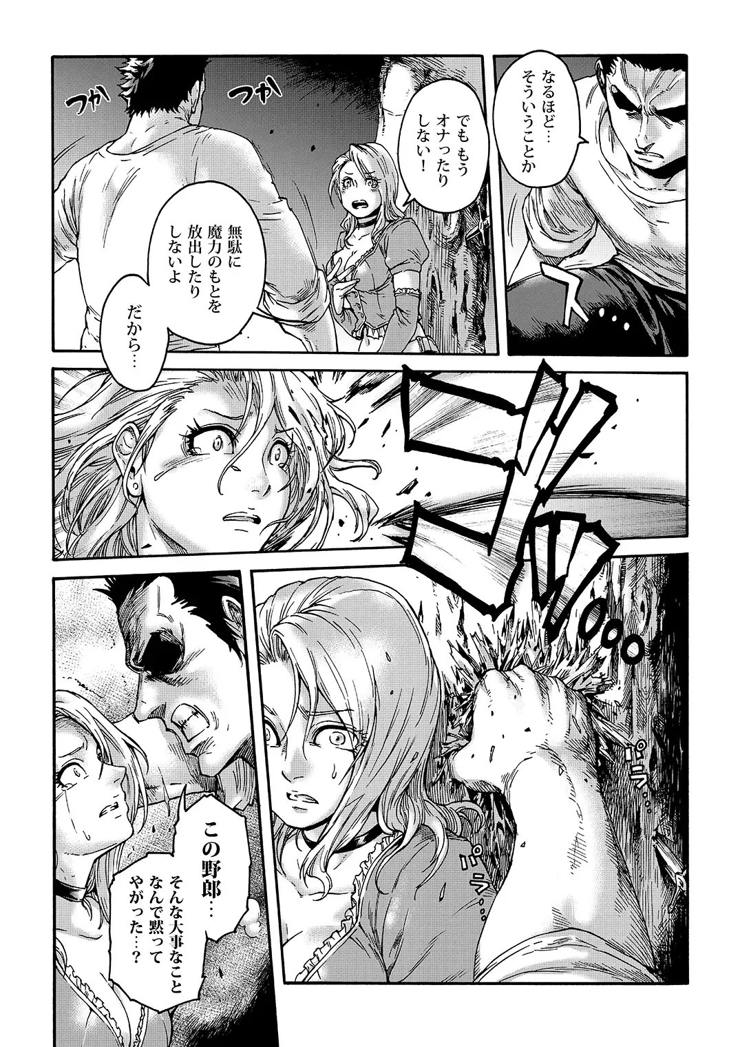 [Aian] Tranny Sorcerer Fhentai - Page 14