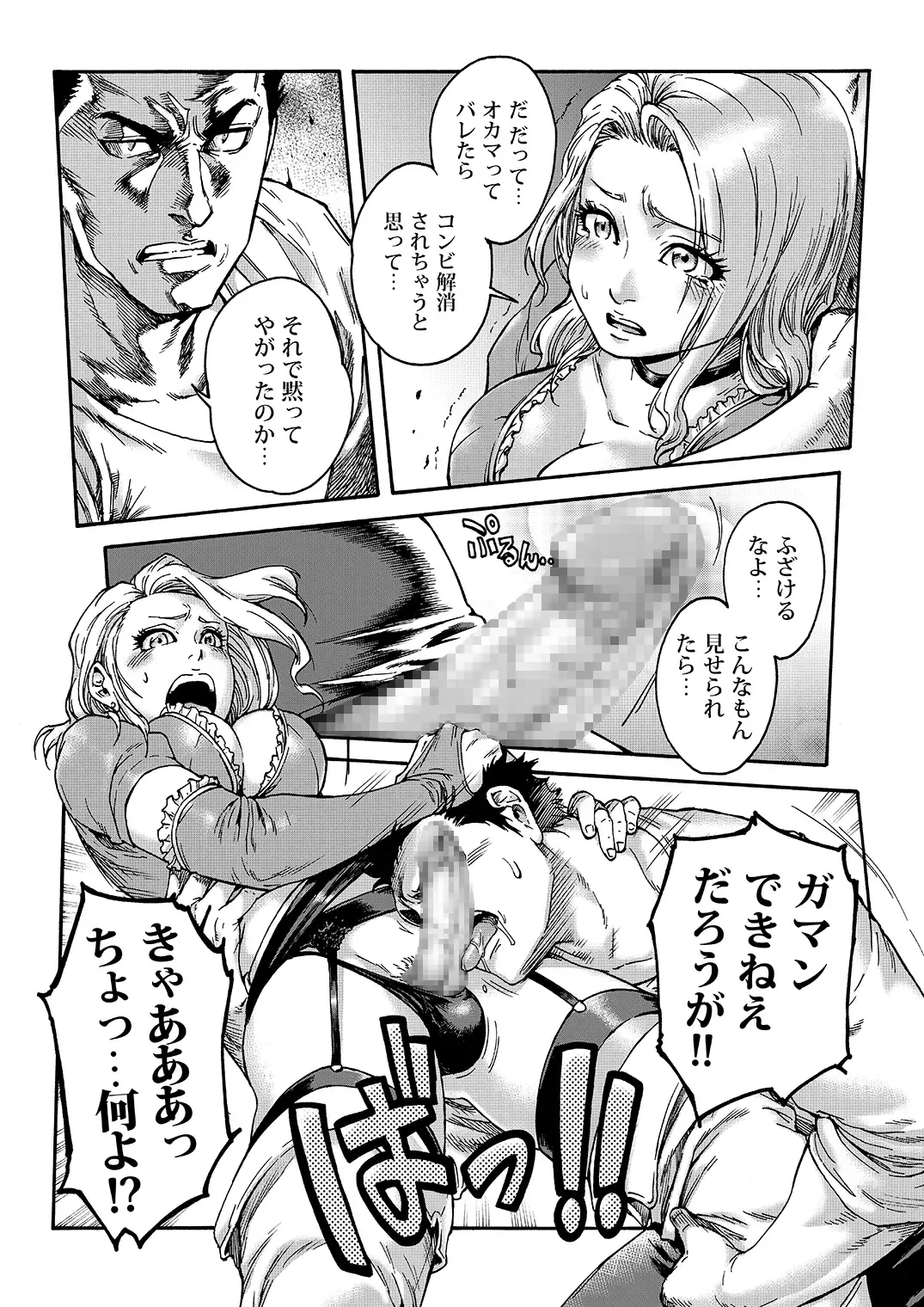 [Aian] Tranny Sorcerer Fhentai - Page 15