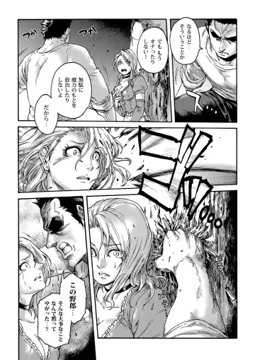 [Aian] Tranny Sorcerer Fhentai - Page 14