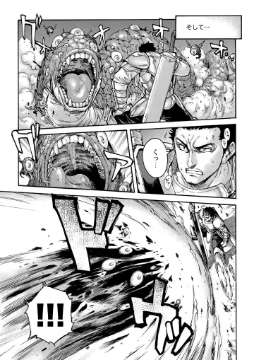 [Aian] Tranny Sorcerer Fhentai - Page 22