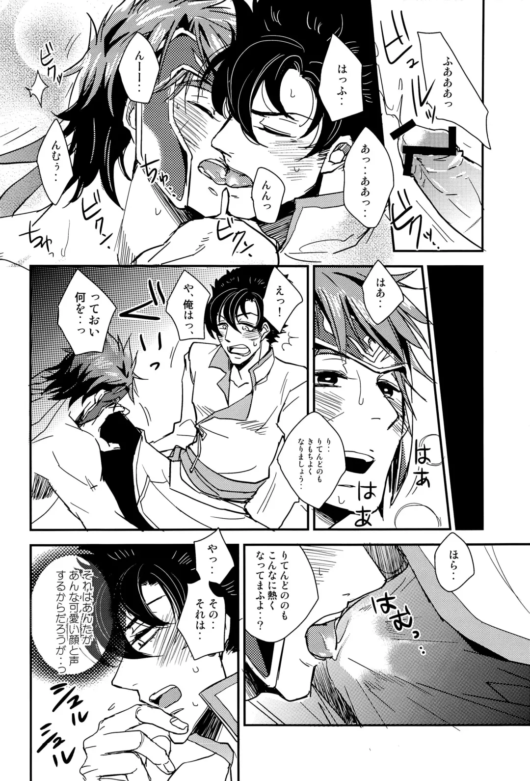 [Ragi] Kore dakara Omaetachi wa! Fhentai - Page 12
