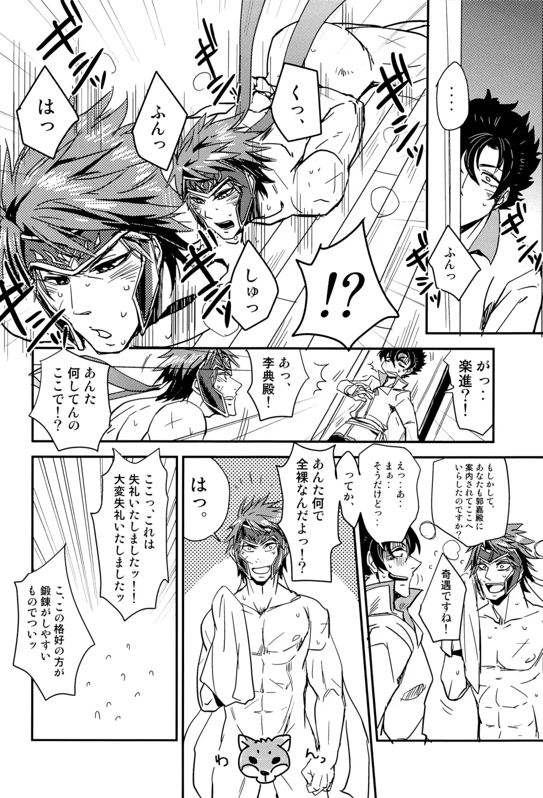 [Ragi] Kore dakara Omaetachi wa! Fhentai - Page 6