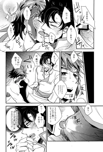 [Ragi] Kore dakara Omaetachi wa! Fhentai - Page 12